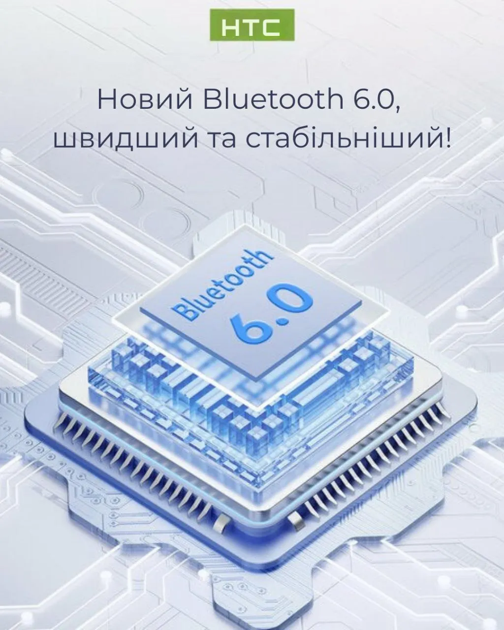 Bluetooth 6.0 та сенсорне керування HTC NE20 AI