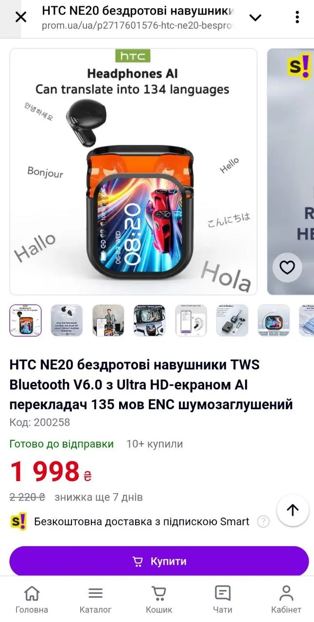 Порівняння ціни з маркетплейсами